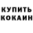 МЕТАМФЕТАМИН пудра Geka's Player
