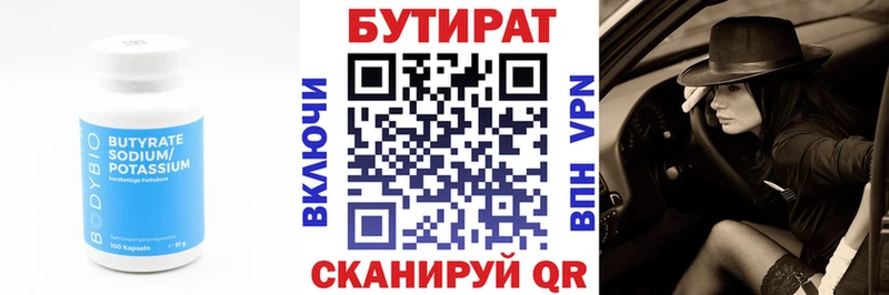 Купить где  Артёмовский  БУТИРАТ оксана 