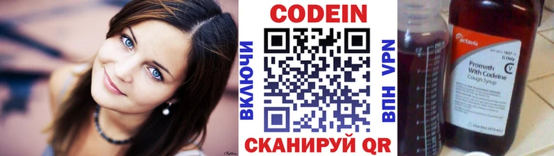 Codein напиток Lean (лин)  Купить где  Артёмовский 