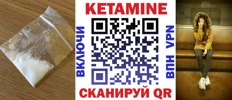 Кетамин VHQ  Купить где  Артёмовский 