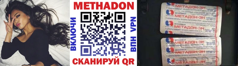 МЕТАДОН кристалл  Купить закладки  Артёмовский 